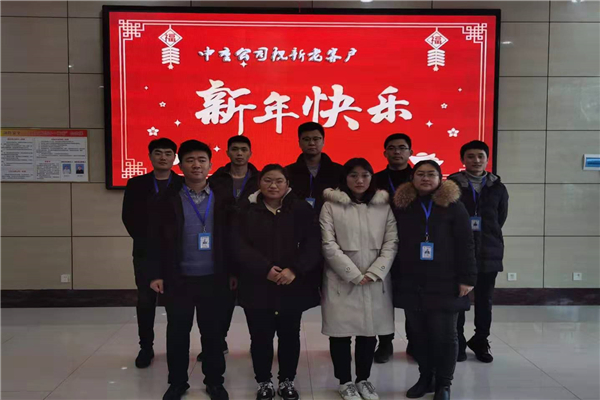 迎新春，祝福到，中重智能給您拜年啦