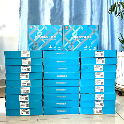 中重智能一批礦用管線快補膠帶發(fā)往陜西榆林