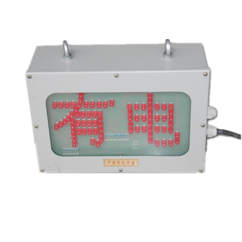 架線電機車用區(qū)間閉鎖自動停送電開關(guān)