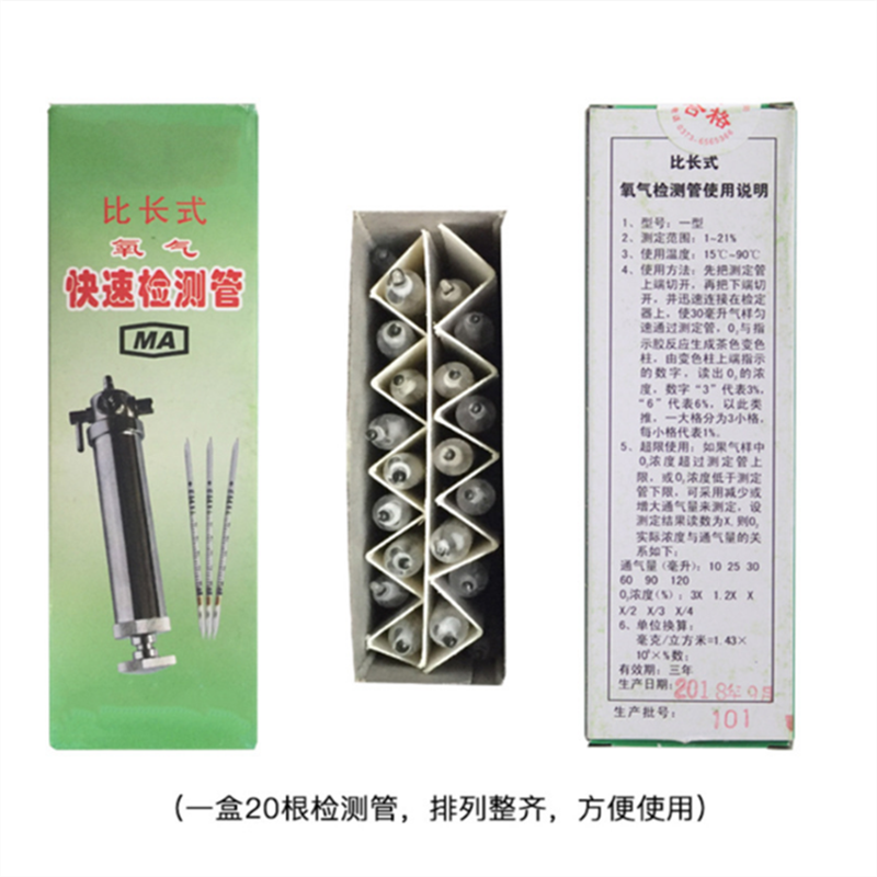 微風(fēng)檢測(cè)管