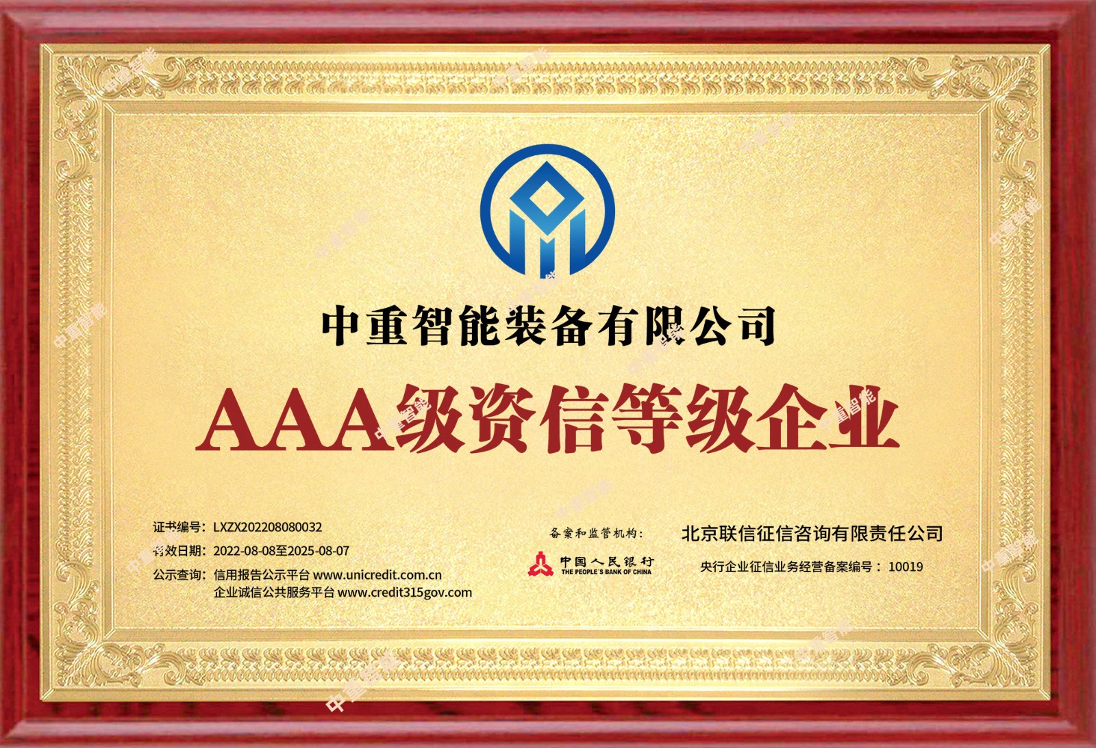 中重智能裝備有限公司 (2).jpg