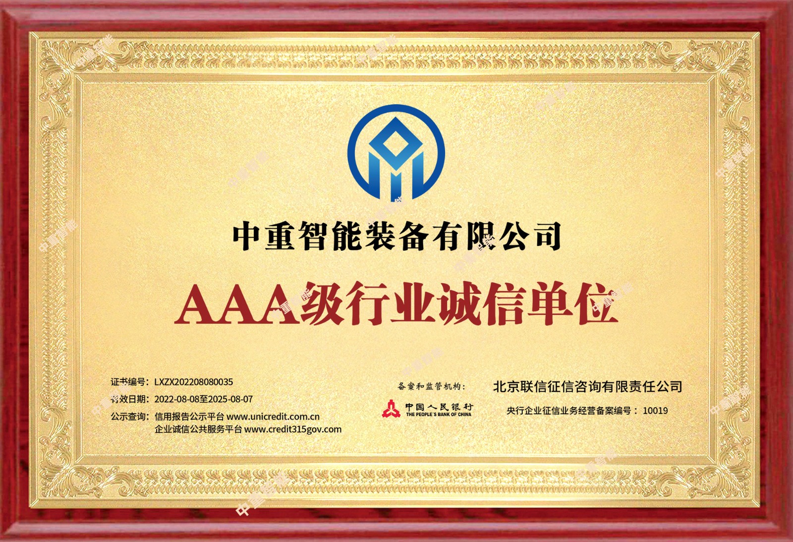 中重智能裝備有限公司 (5).jpg