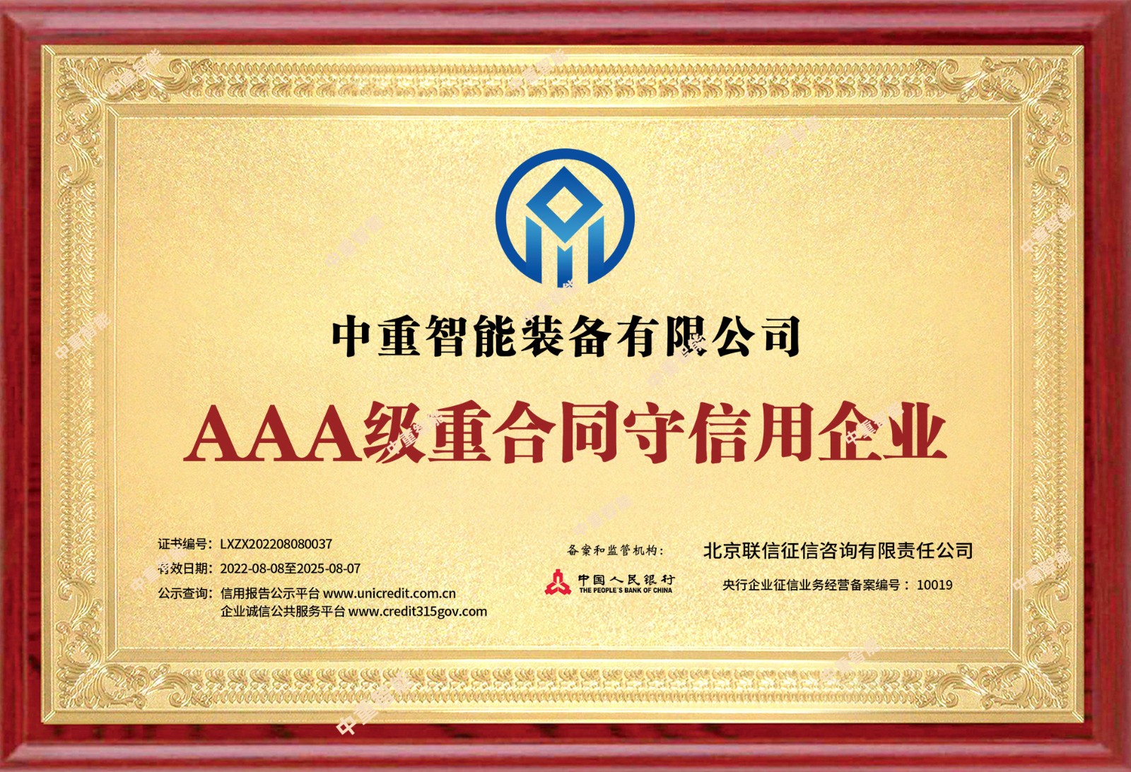 中重智能裝備有限公司 (7).jpg